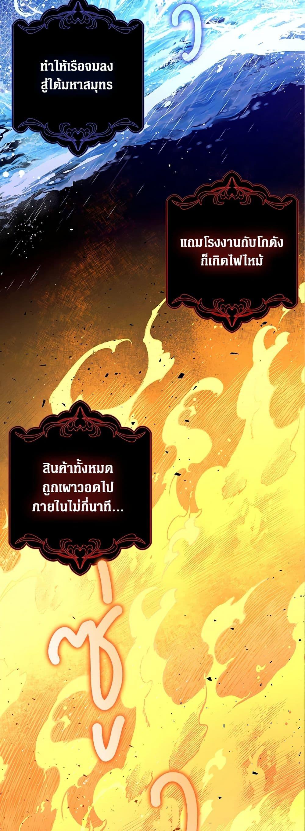 Friends Shouldn’t Act This Way ตอนที่ 9 8