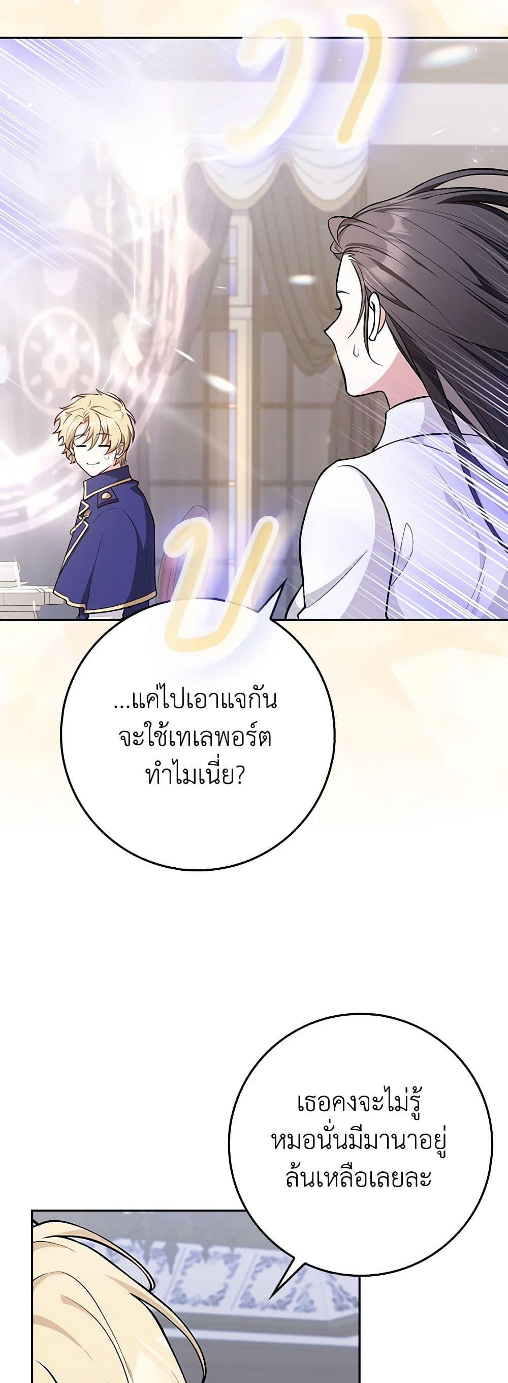 Friends Shouldn’t Act This Way ตอนที่ 9 23