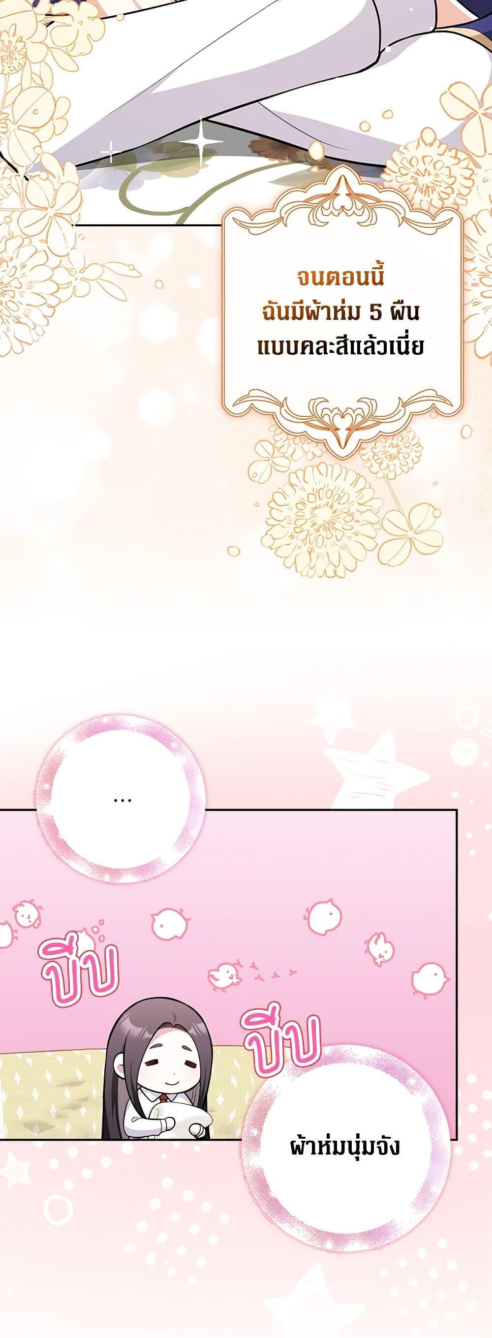 Friends Shouldn’t Act This Way ตอนที่ 9 26