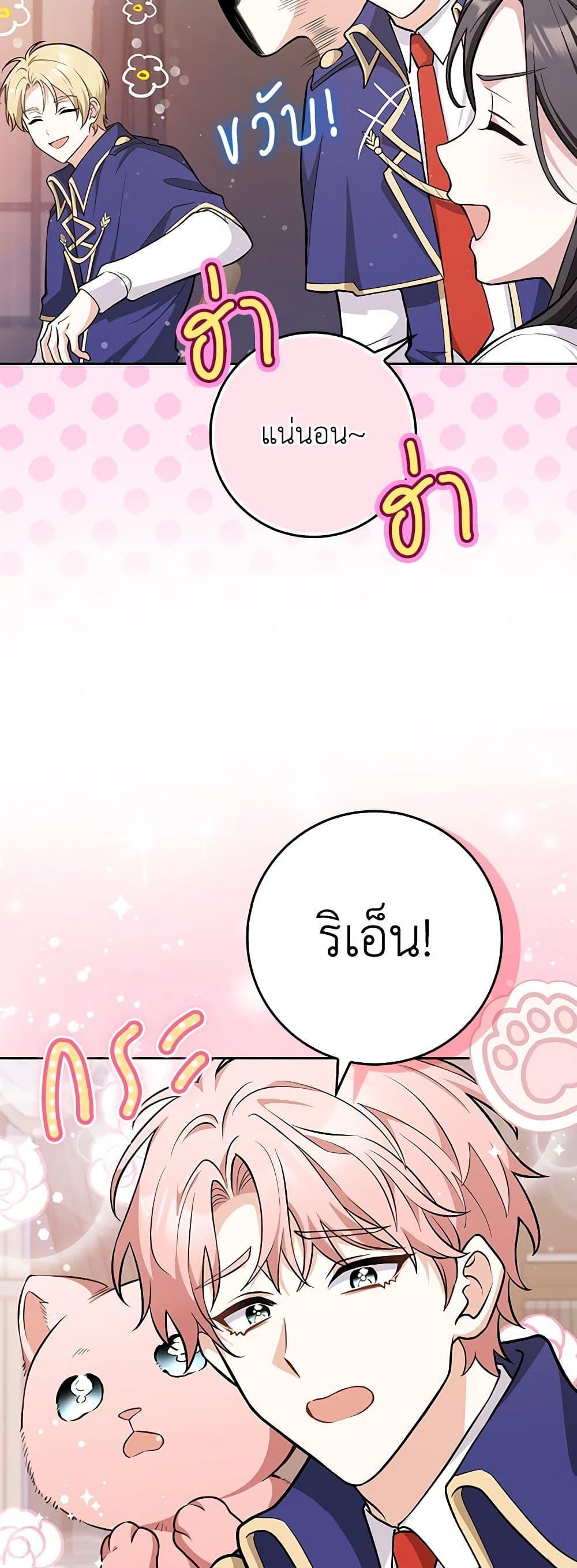 Friends Shouldn’t Act This Way ตอนที่ 9 30