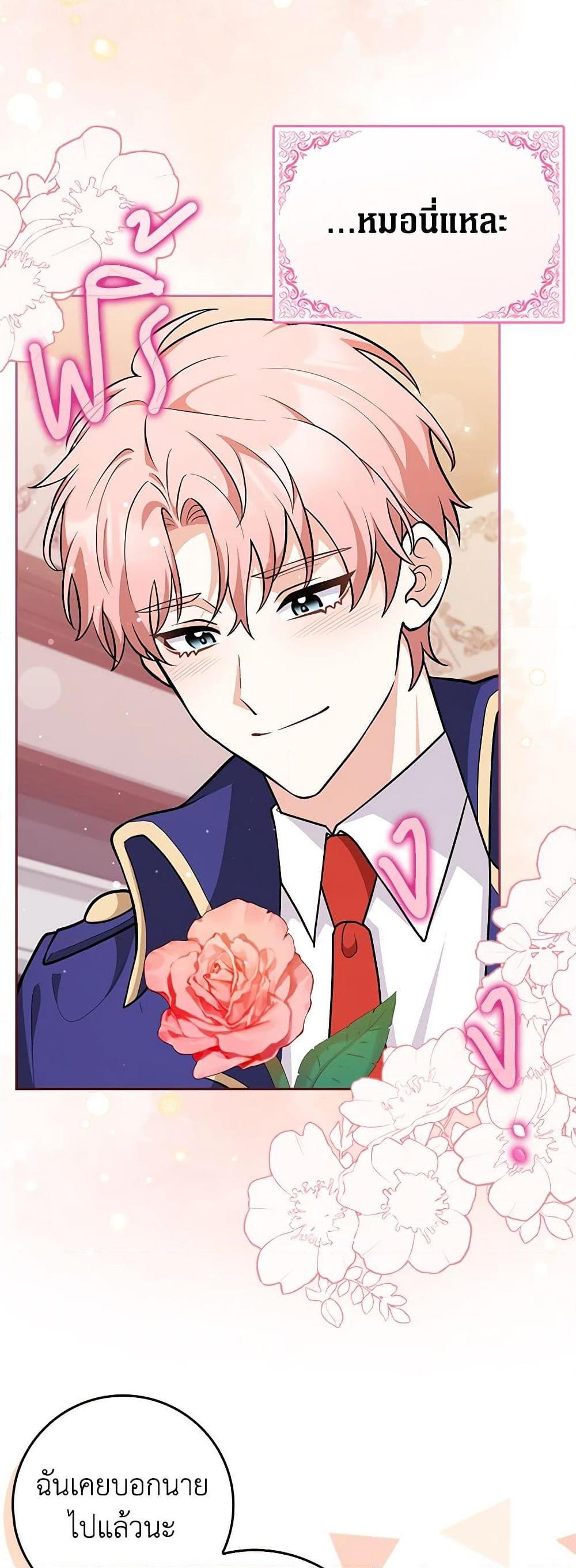 Friends Shouldn’t Act This Way ตอนที่ 9 19