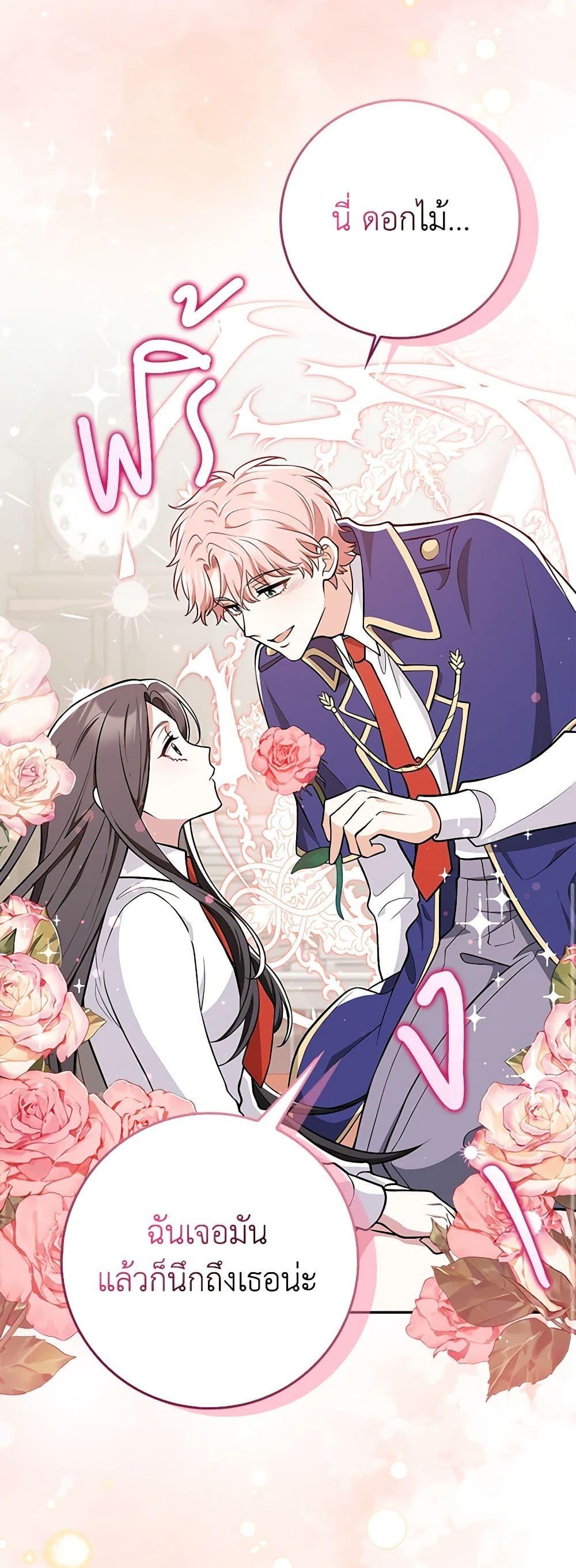 Friends Shouldn’t Act This Way ตอนที่ 9 18