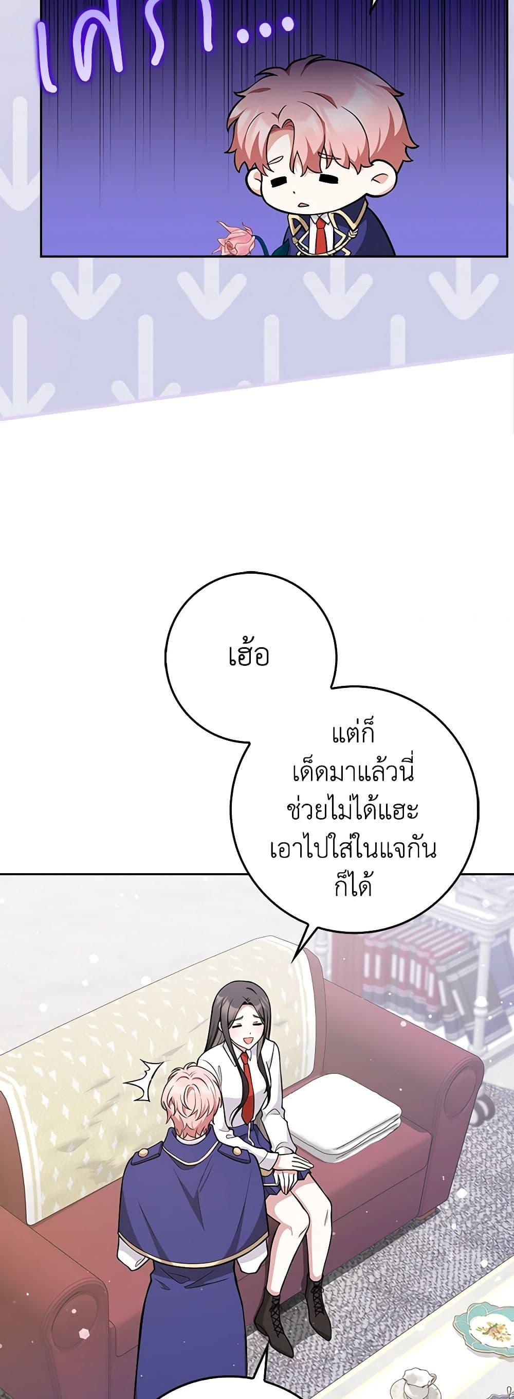 Friends Shouldn’t Act This Way ตอนที่ 9 21