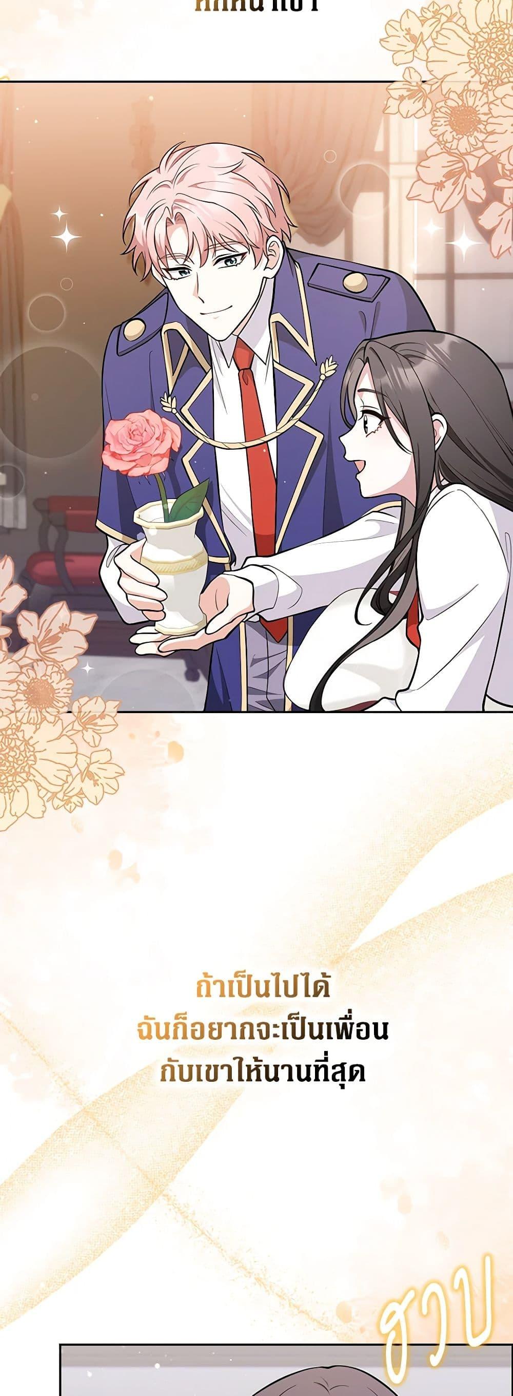 Friends Shouldn’t Act This Way ตอนที่ 9 28