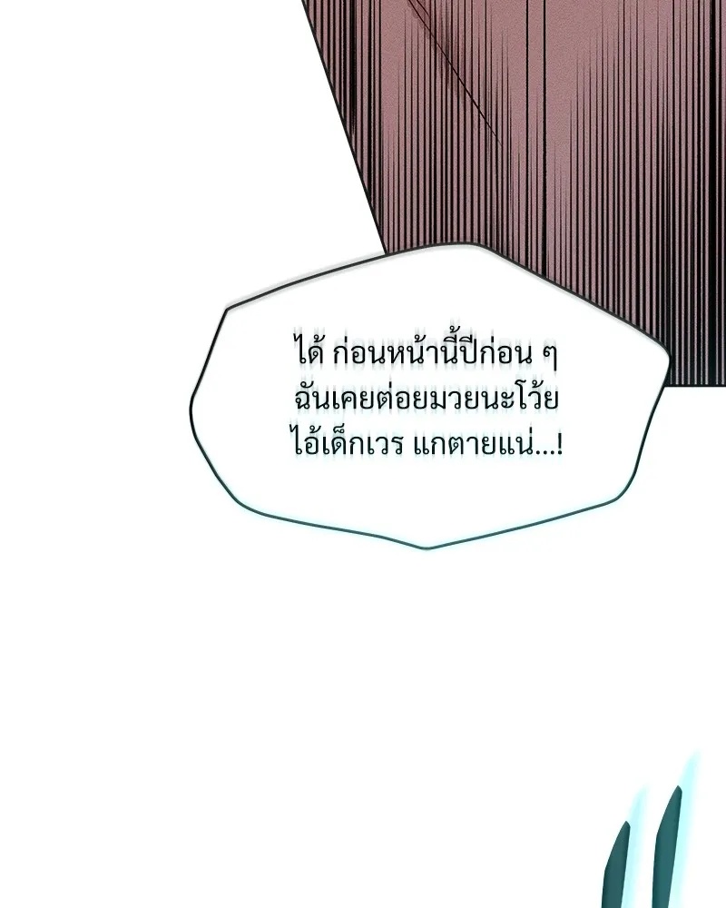 Tears on a Withered Flower ตอนที่ 6 131