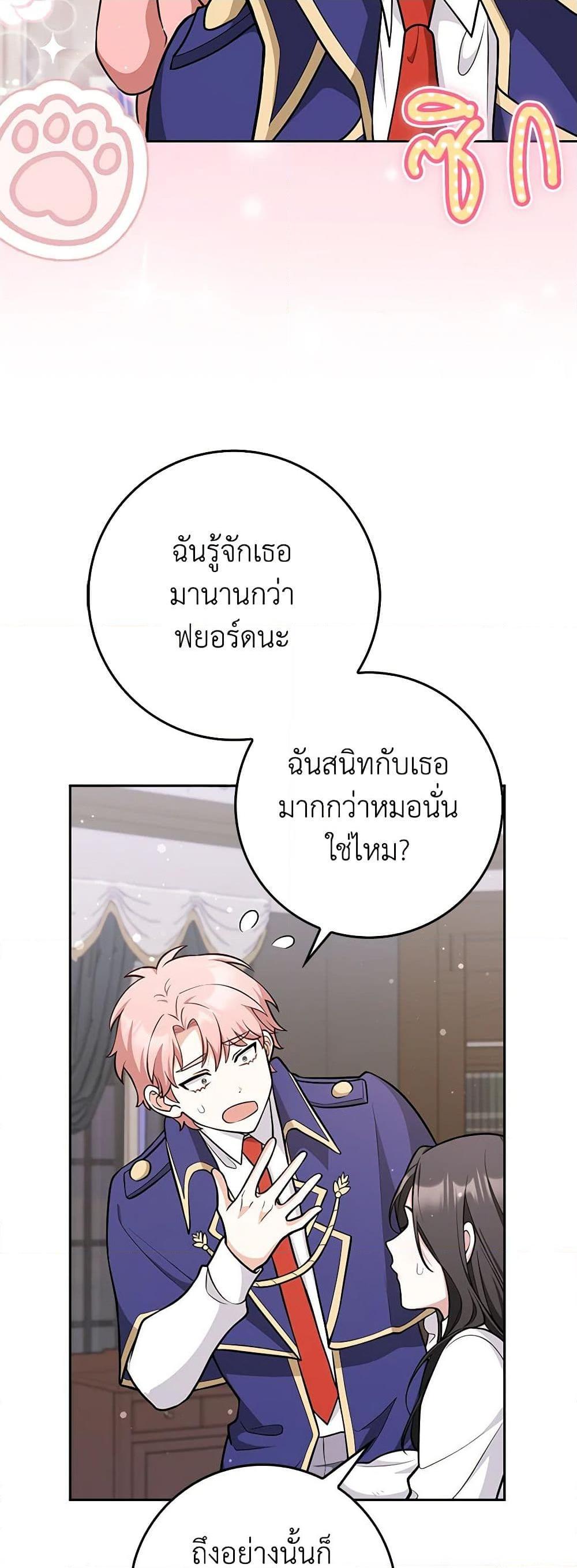 Friends Shouldn’t Act This Way ตอนที่ 9 31