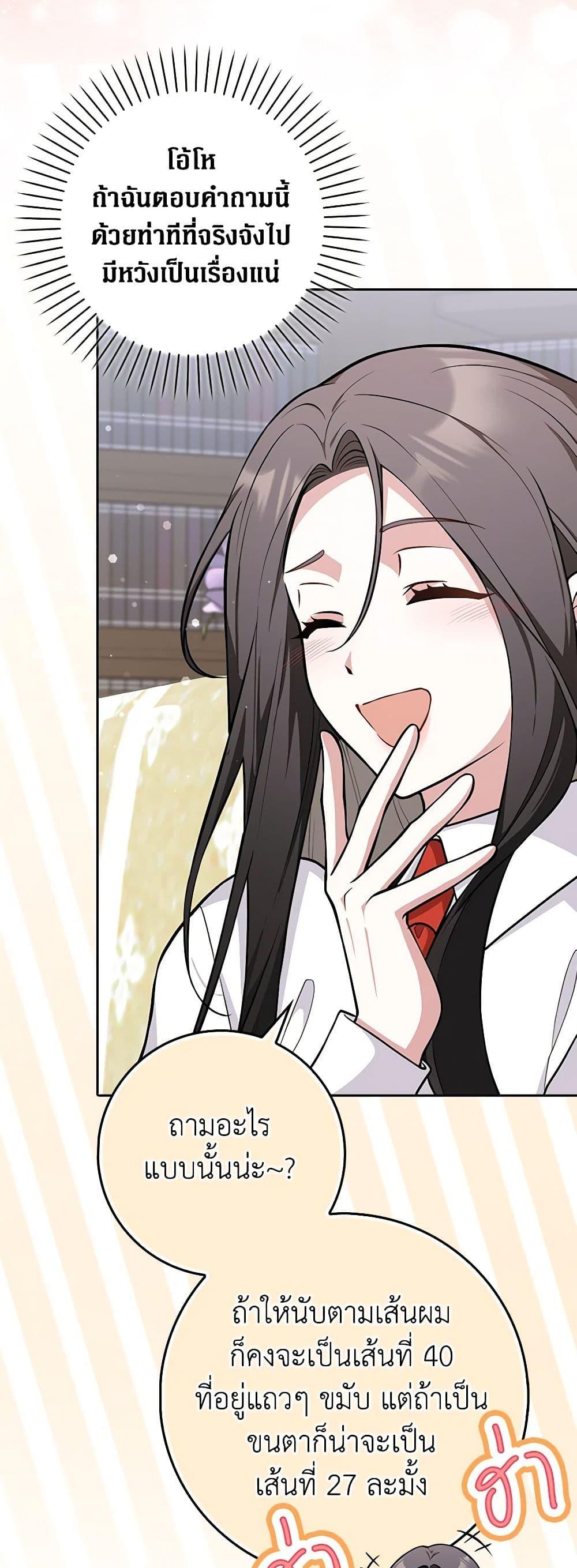 Friends Shouldn’t Act This Way ตอนที่ 9 34