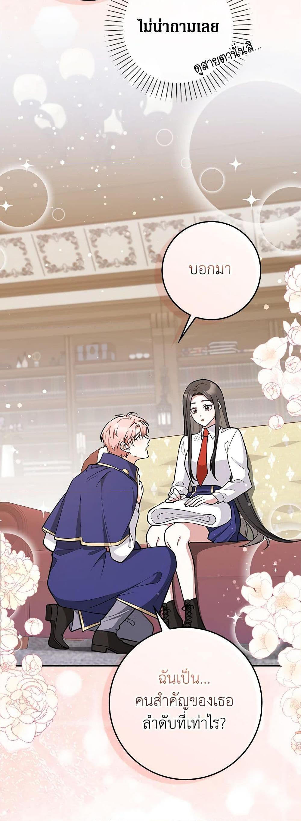 Friends Shouldn’t Act This Way ตอนที่ 9 33