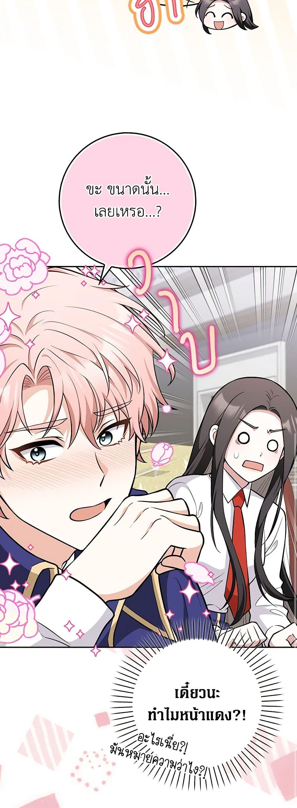 Friends Shouldn’t Act This Way ตอนที่ 9 35