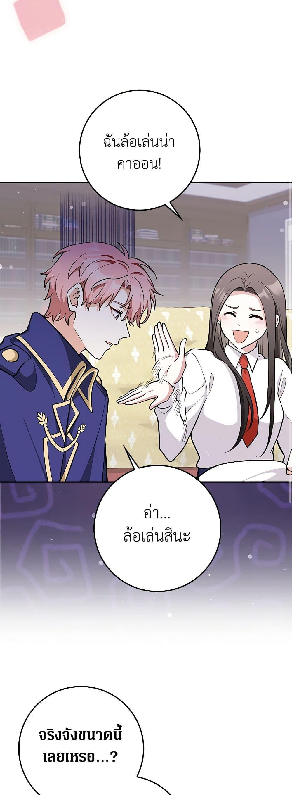 Friends Shouldn’t Act This Way ตอนที่ 9 36