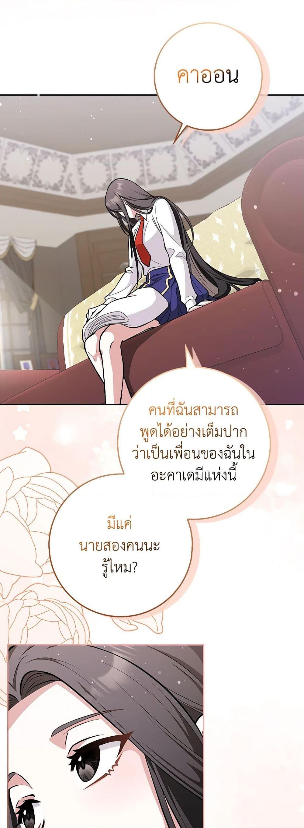 Friends Shouldn’t Act This Way ตอนที่ 9 42