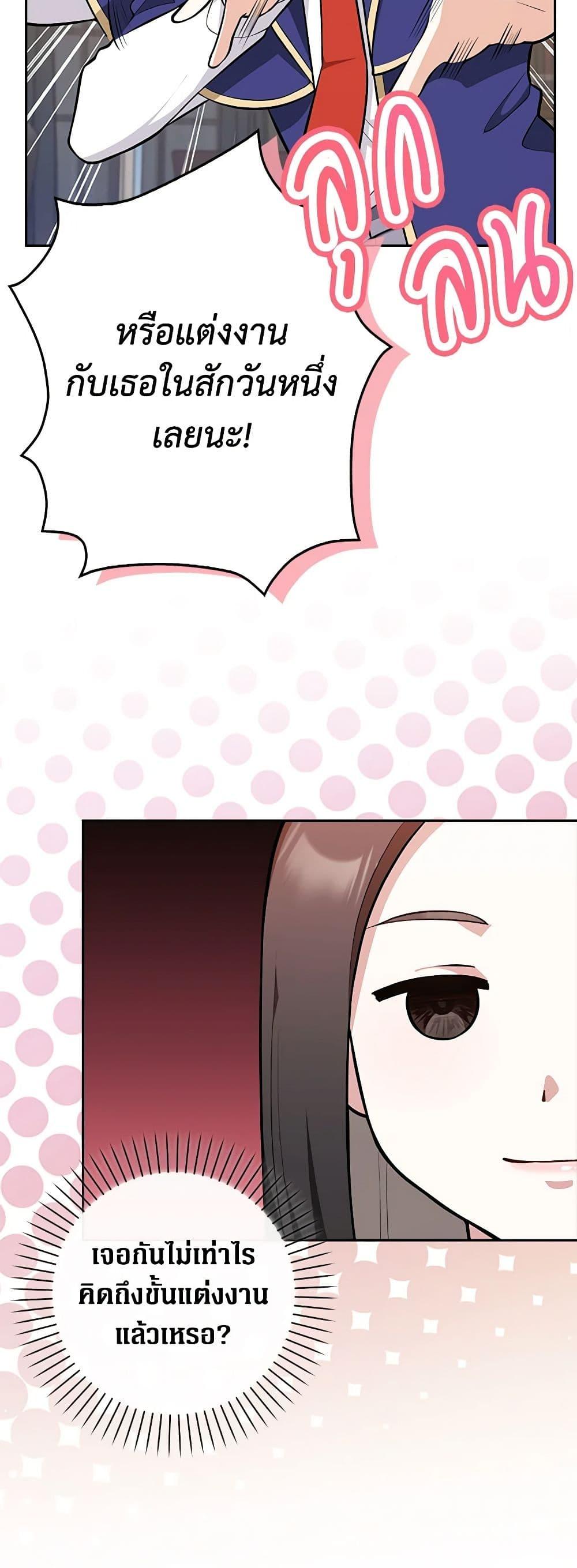 Friends Shouldn’t Act This Way ตอนที่ 9 41