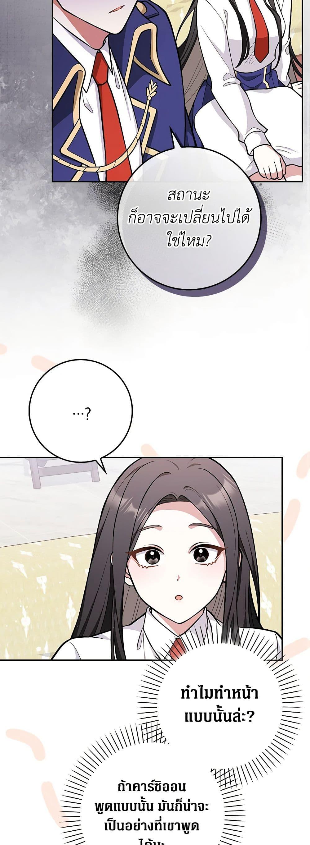 Friends Shouldn’t Act This Way ตอนที่ 9 44