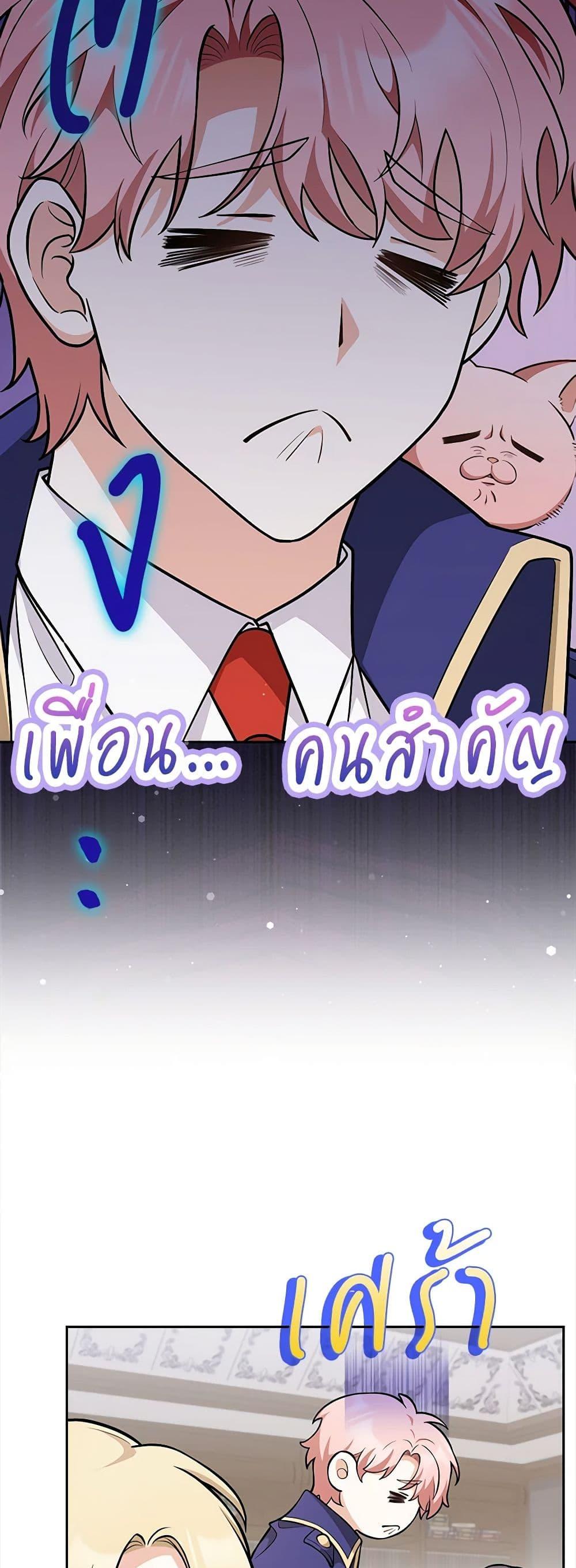 Friends Shouldn’t Act This Way ตอนที่ 9 38