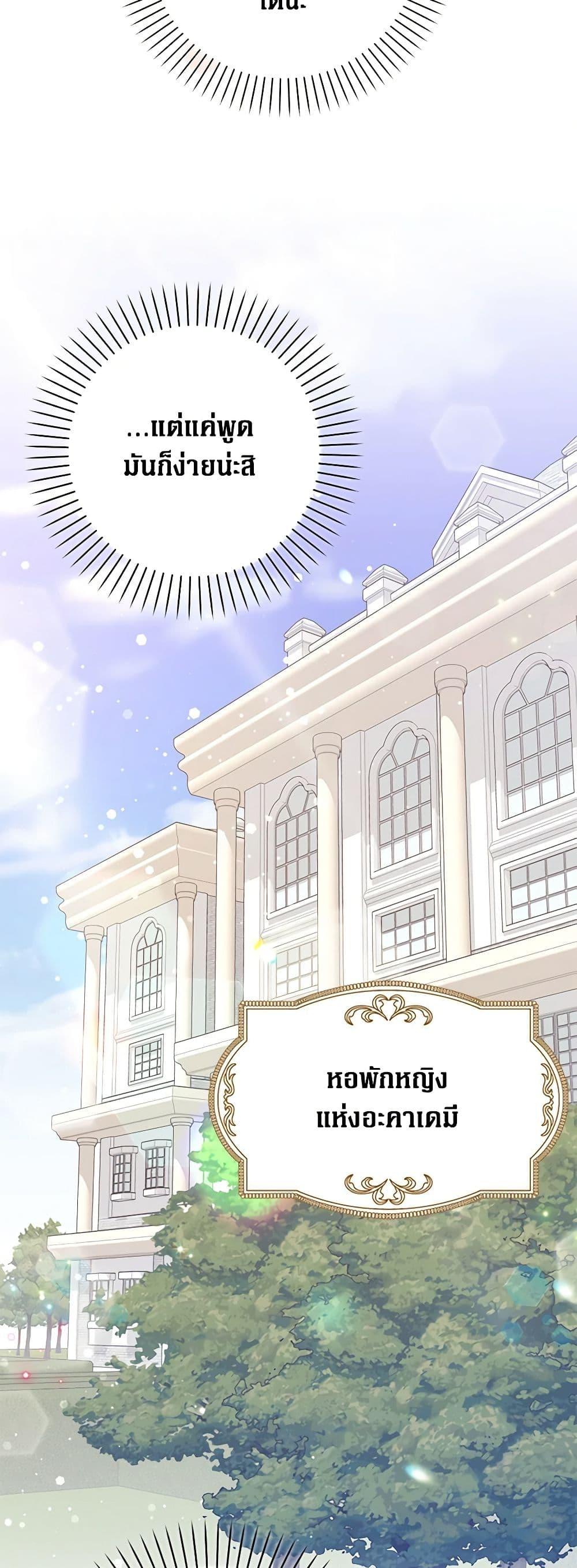 Friends Shouldn’t Act This Way ตอนที่ 9 45