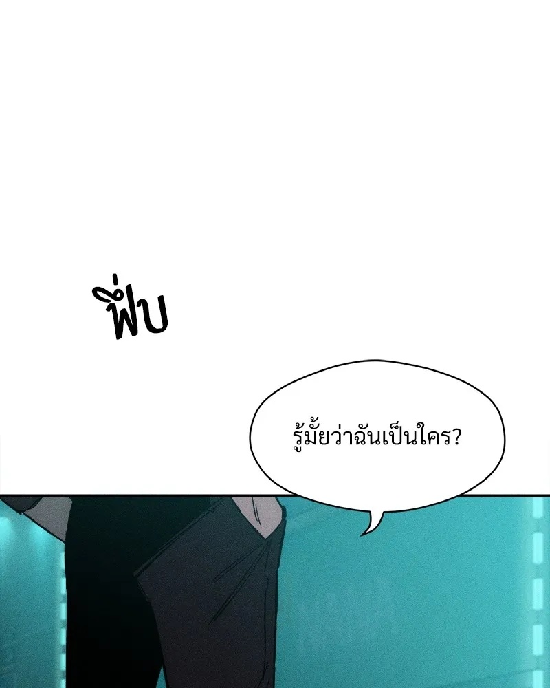 Tears on a Withered Flower ตอนที่ 6 140