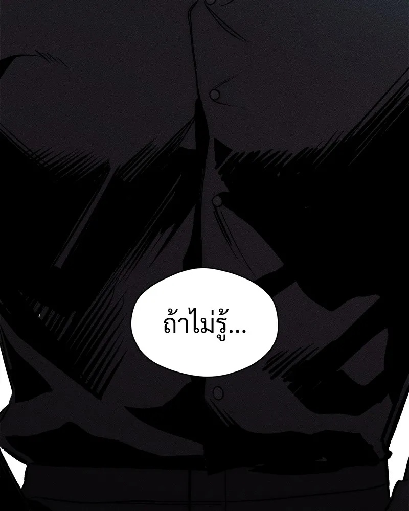 Tears on a Withered Flower ตอนที่ 6 145
