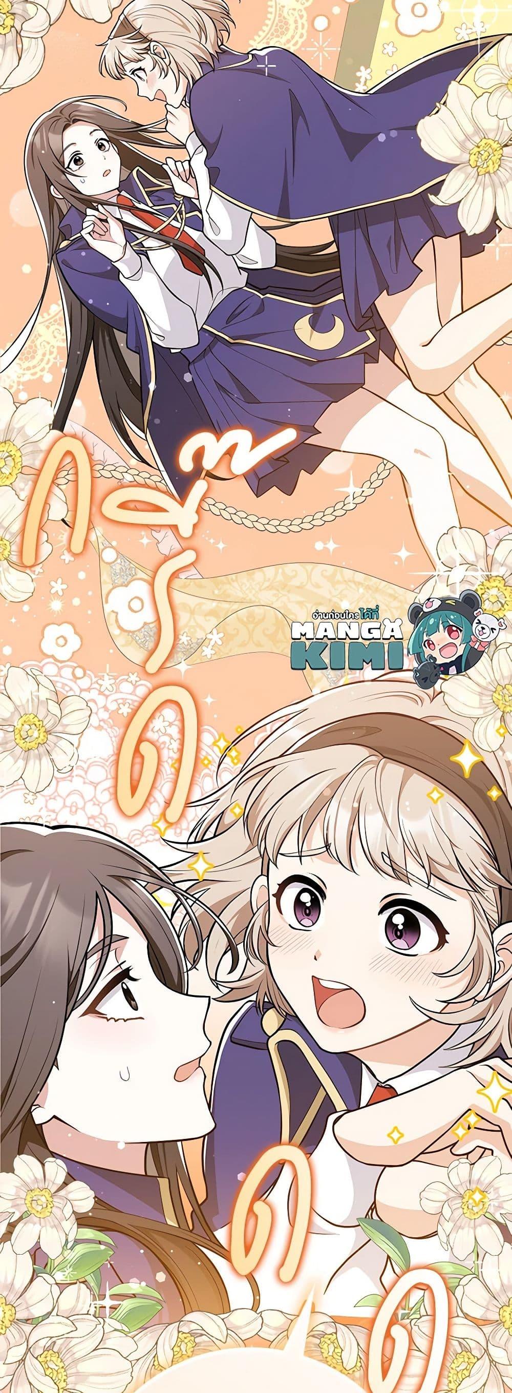 Friends Shouldn’t Act This Way ตอนที่ 9 50