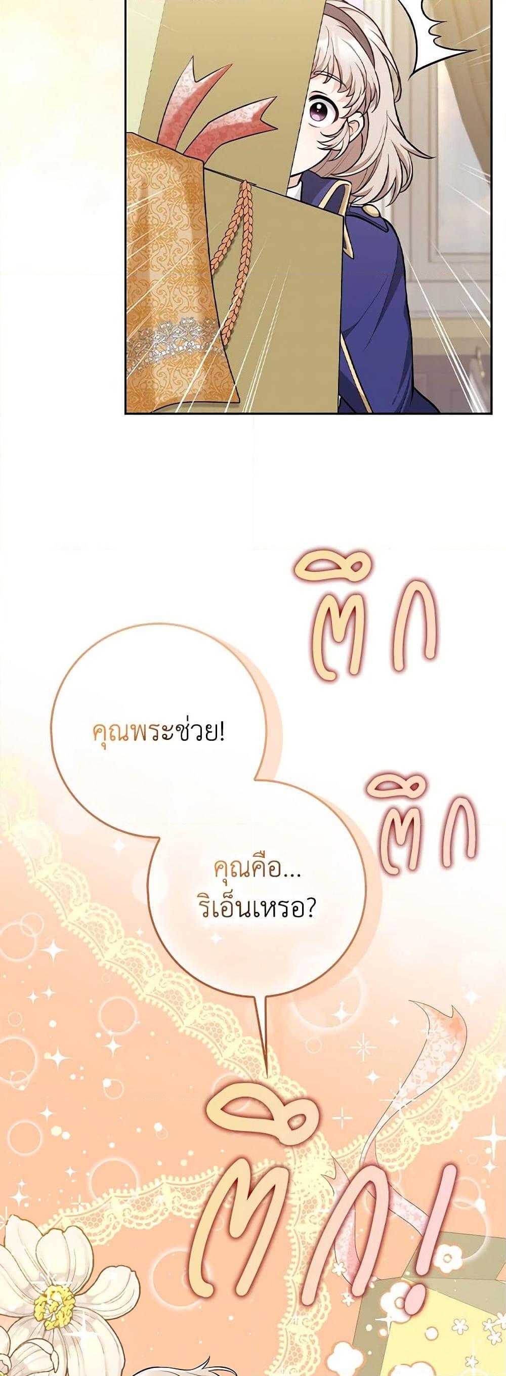 Friends Shouldn’t Act This Way ตอนที่ 9 49