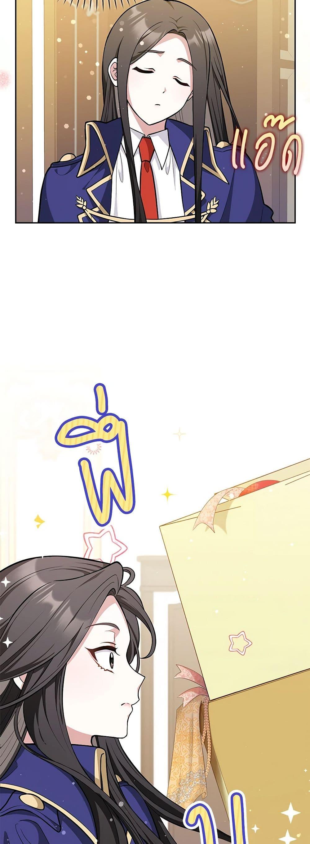 Friends Shouldn’t Act This Way ตอนที่ 9 47