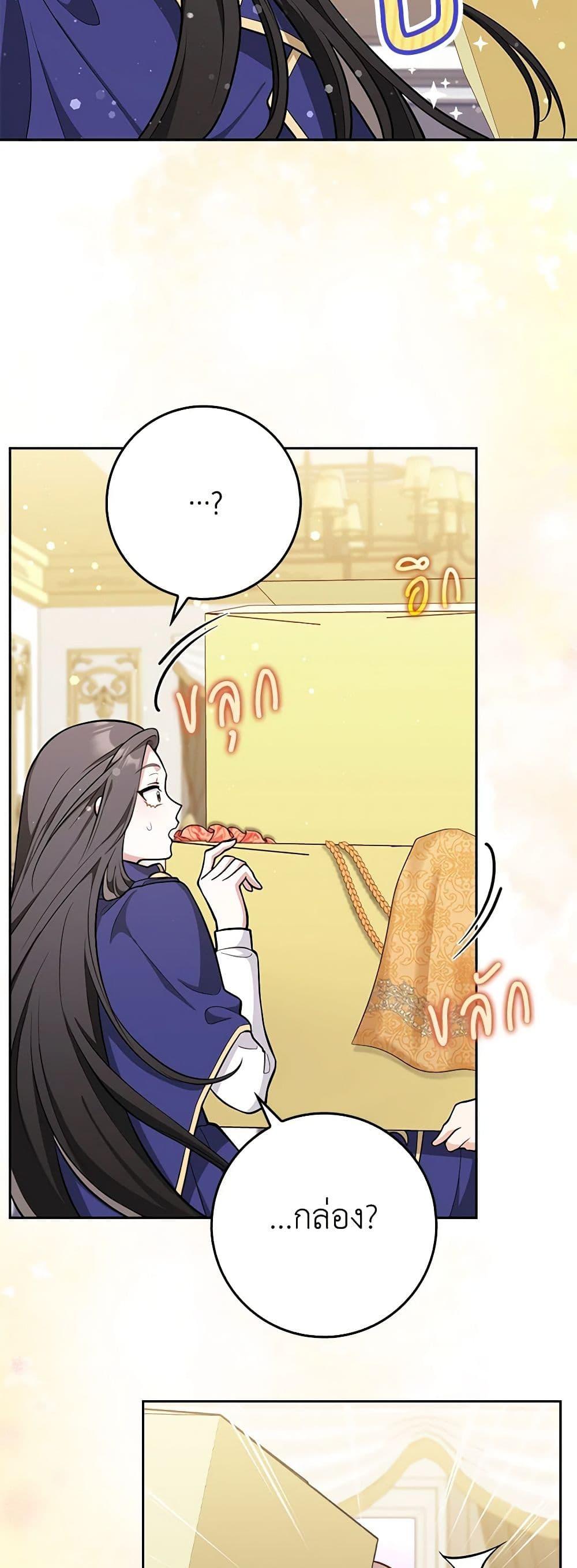 Friends Shouldn’t Act This Way ตอนที่ 9 48