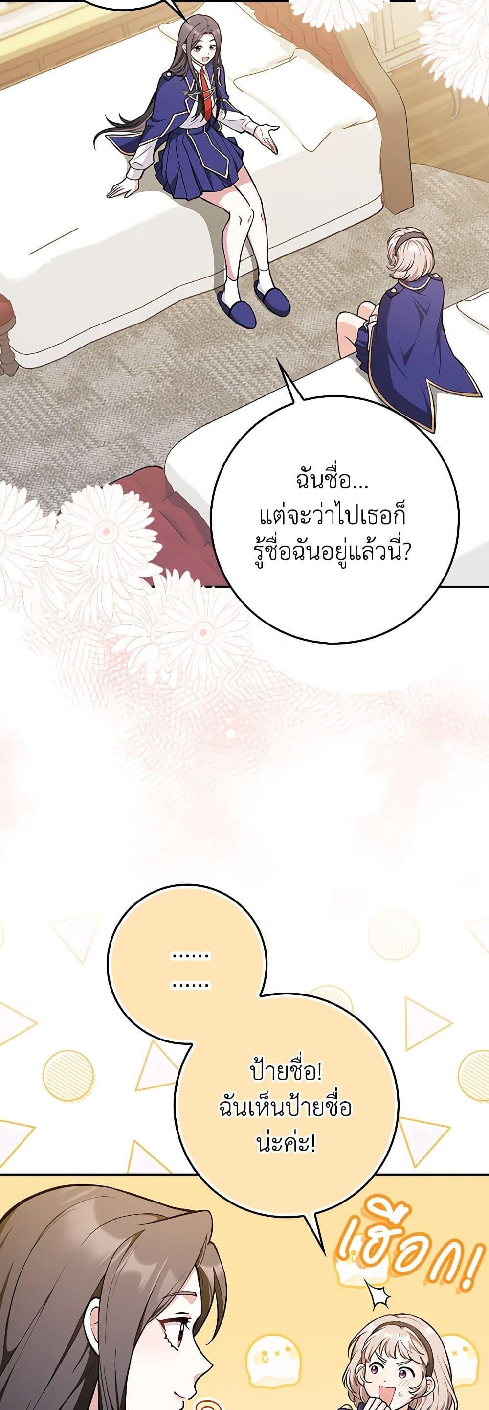 Friends Shouldn’t Act This Way ตอนที่ 10 5