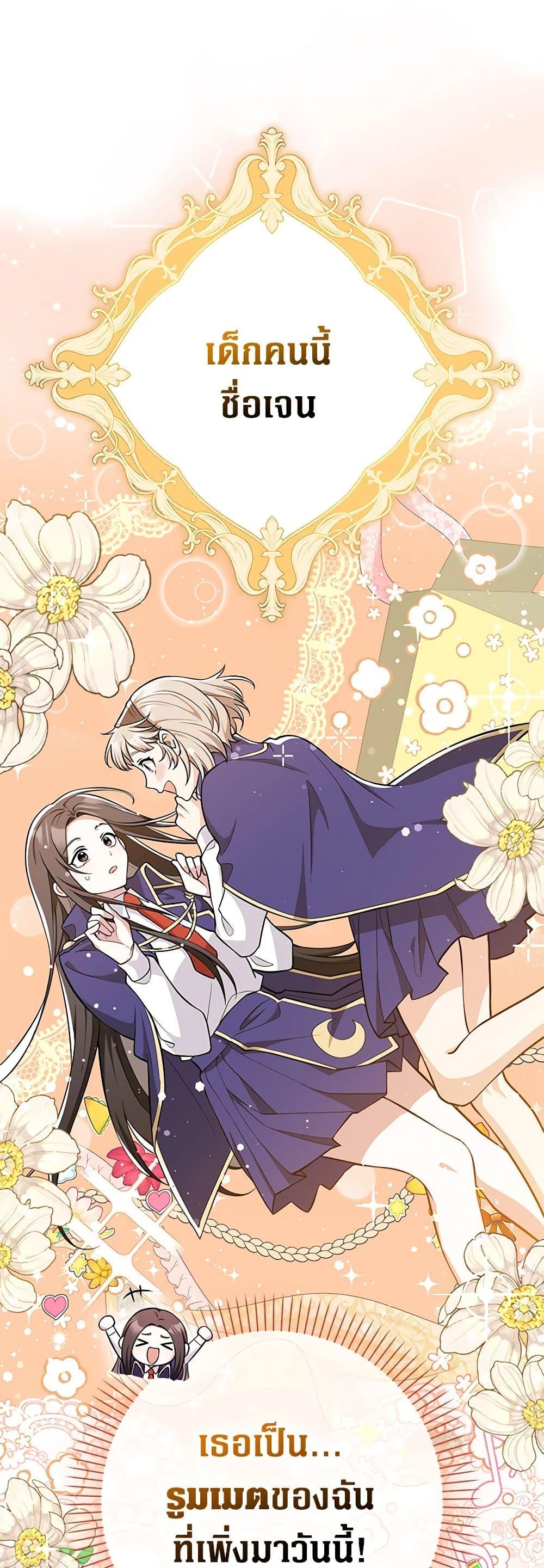 Friends Shouldn’t Act This Way ตอนที่ 10 2