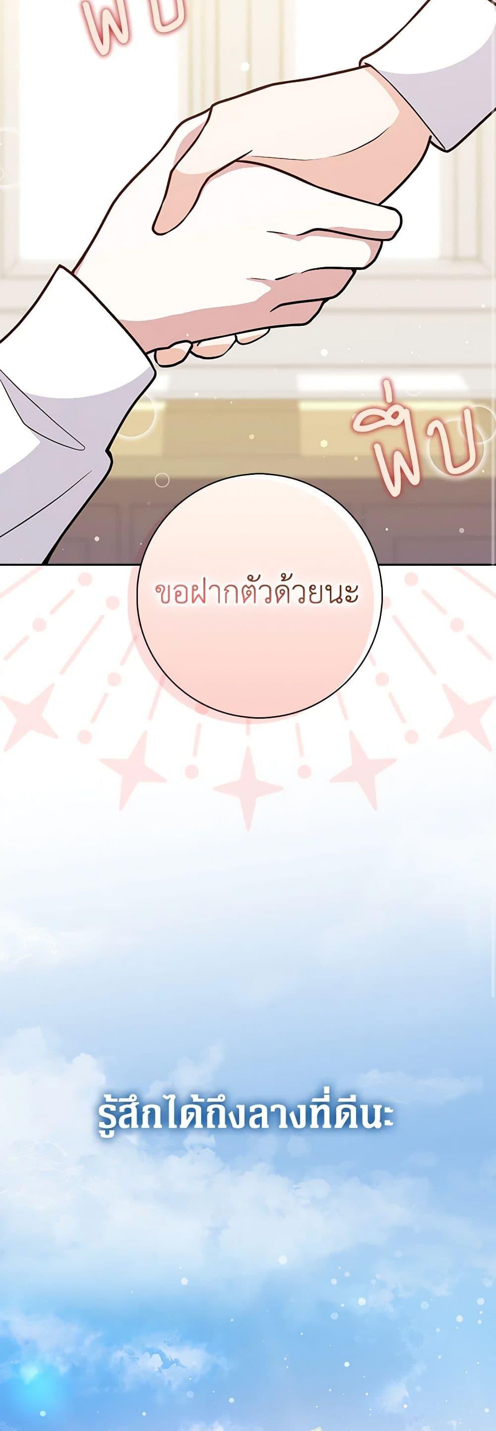 Friends Shouldn’t Act This Way ตอนที่ 10 10