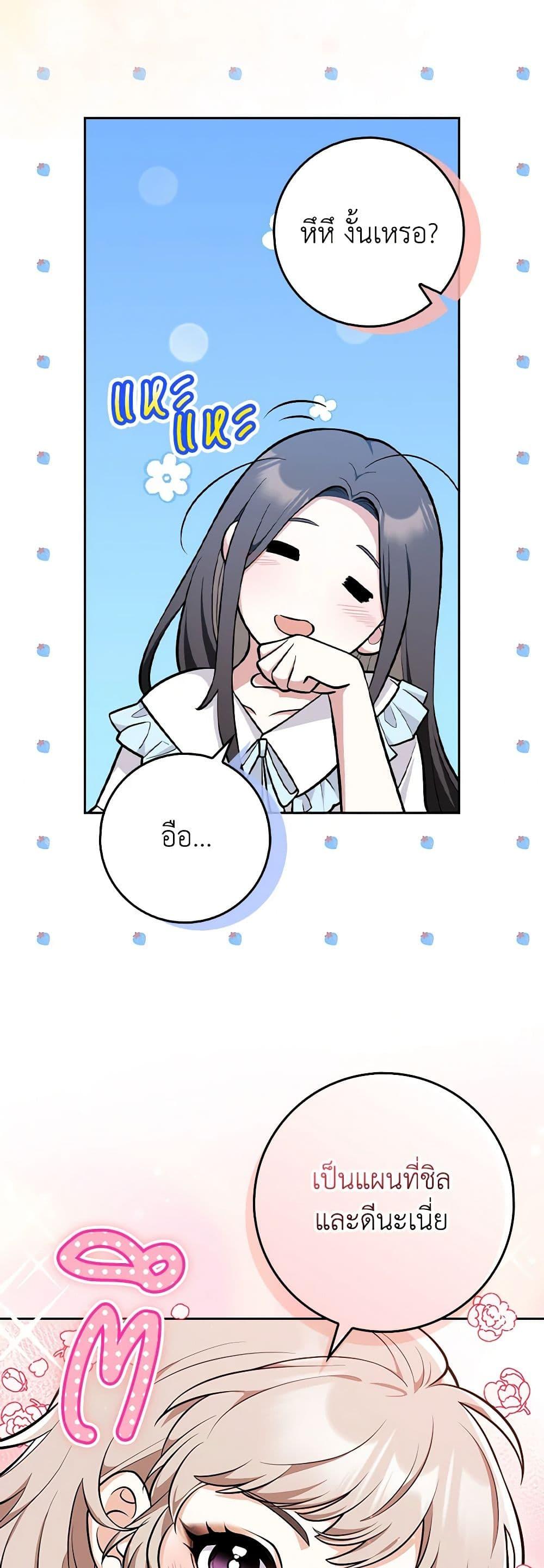 Friends Shouldn’t Act This Way ตอนที่ 10 13