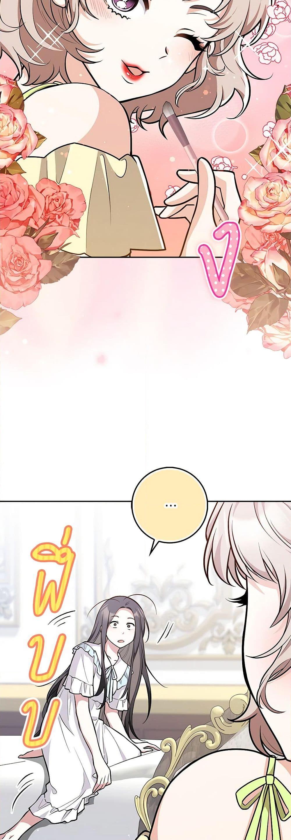 Friends Shouldn’t Act This Way ตอนที่ 10 14