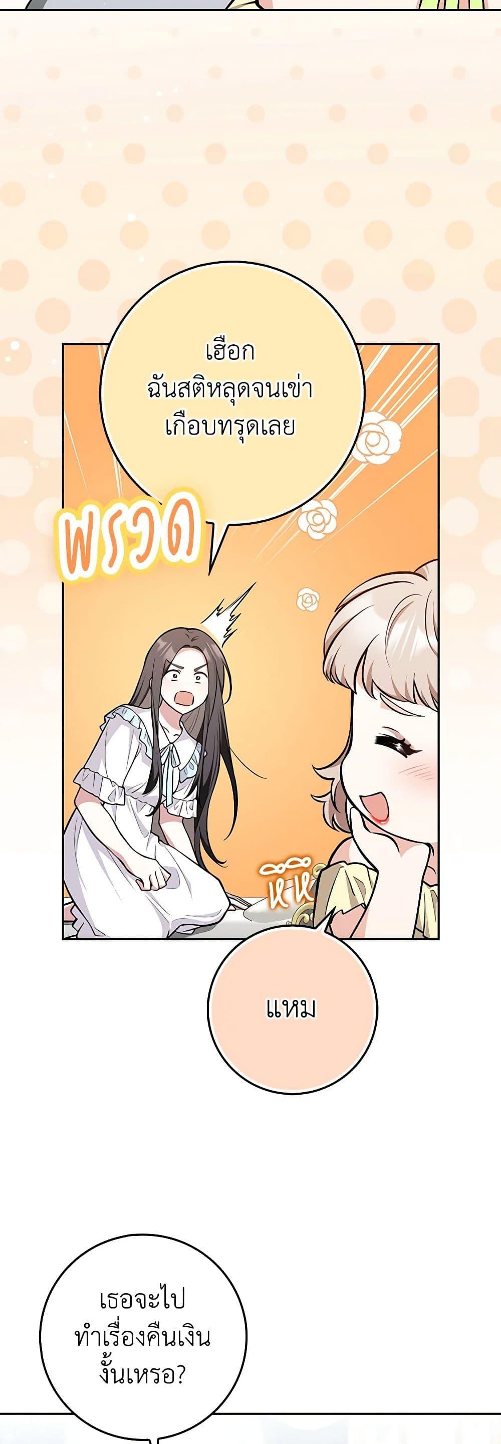 Friends Shouldn’t Act This Way ตอนที่ 10 15