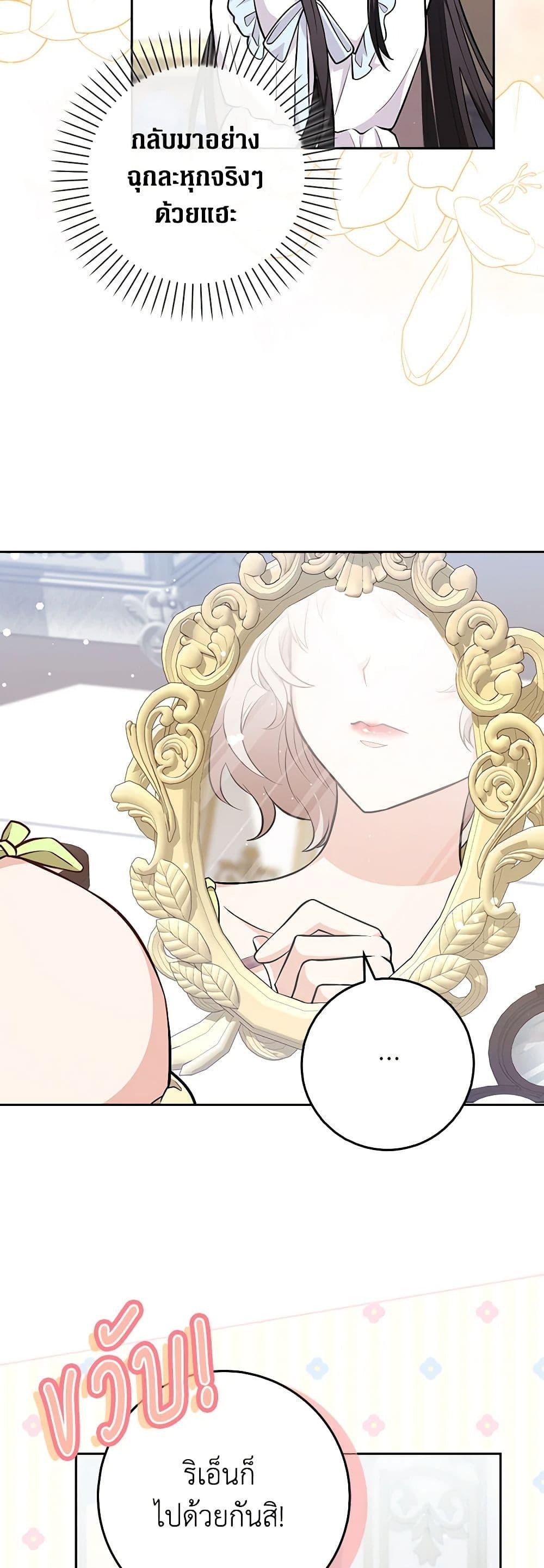 Friends Shouldn’t Act This Way ตอนที่ 10 17