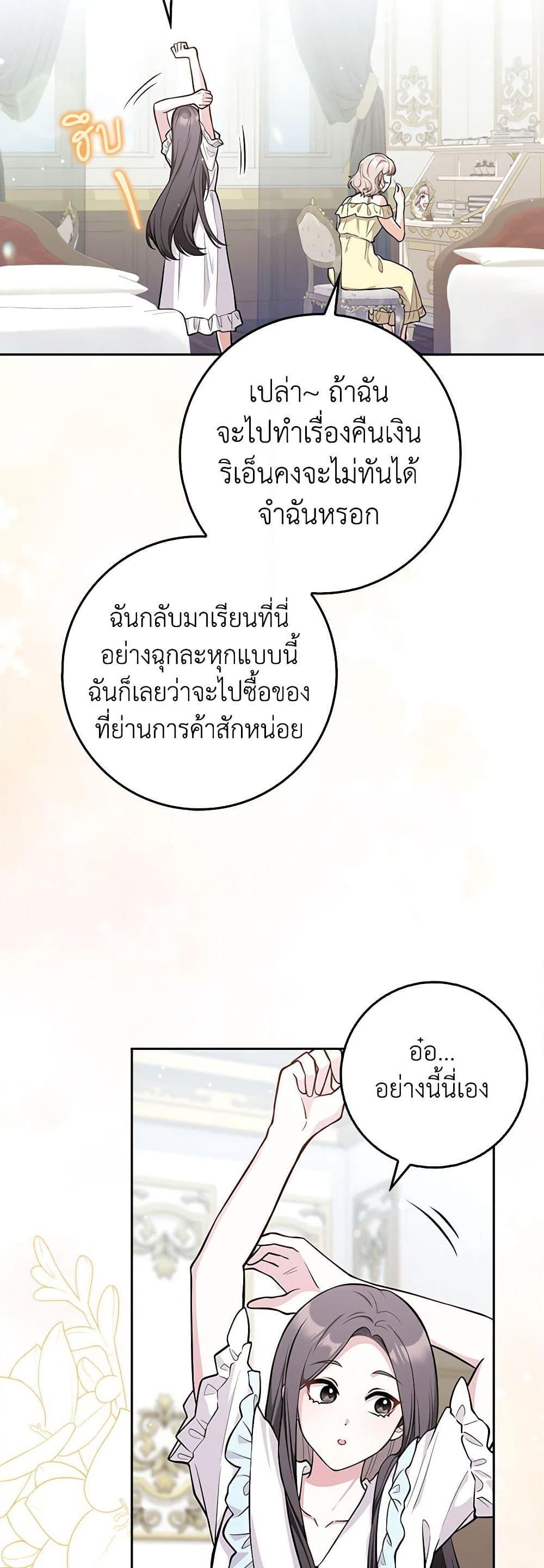 Friends Shouldn’t Act This Way ตอนที่ 10 16
