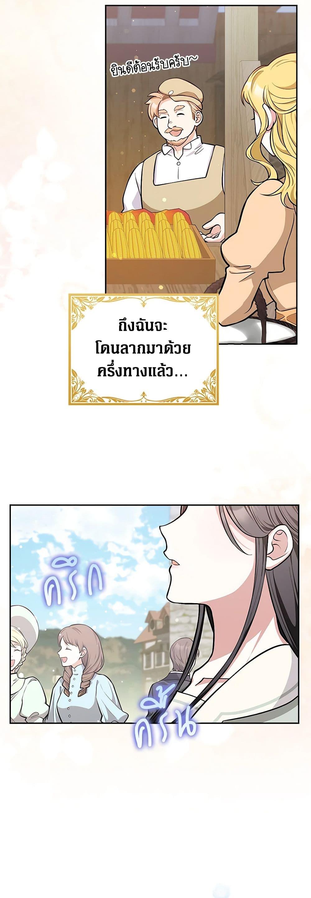 Friends Shouldn’t Act This Way ตอนที่ 10 21