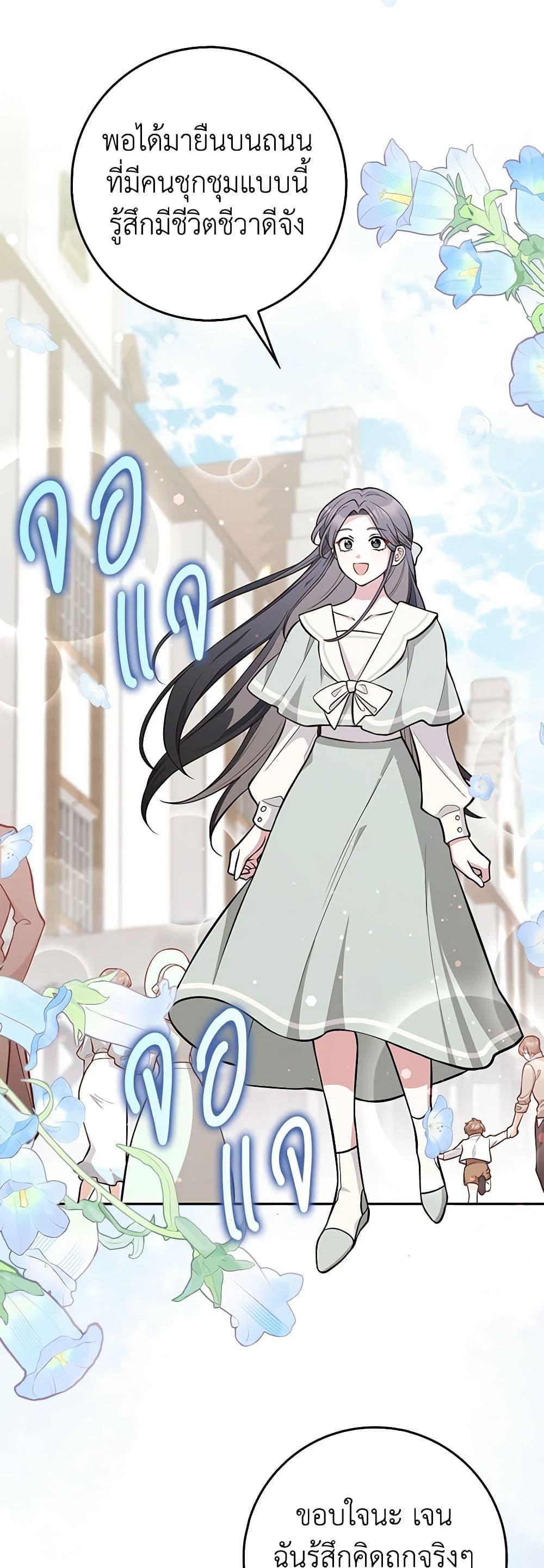 Friends Shouldn’t Act This Way ตอนที่ 10 22