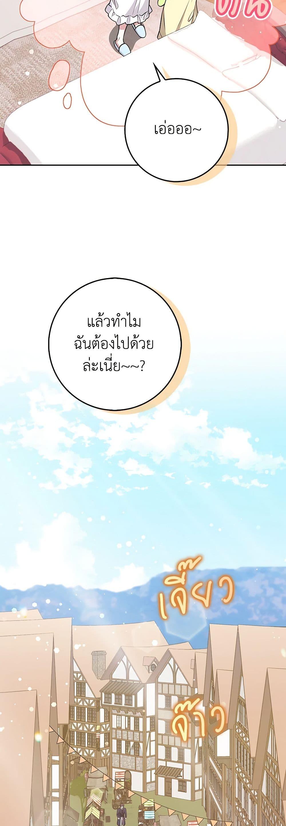 Friends Shouldn’t Act This Way ตอนที่ 10 19