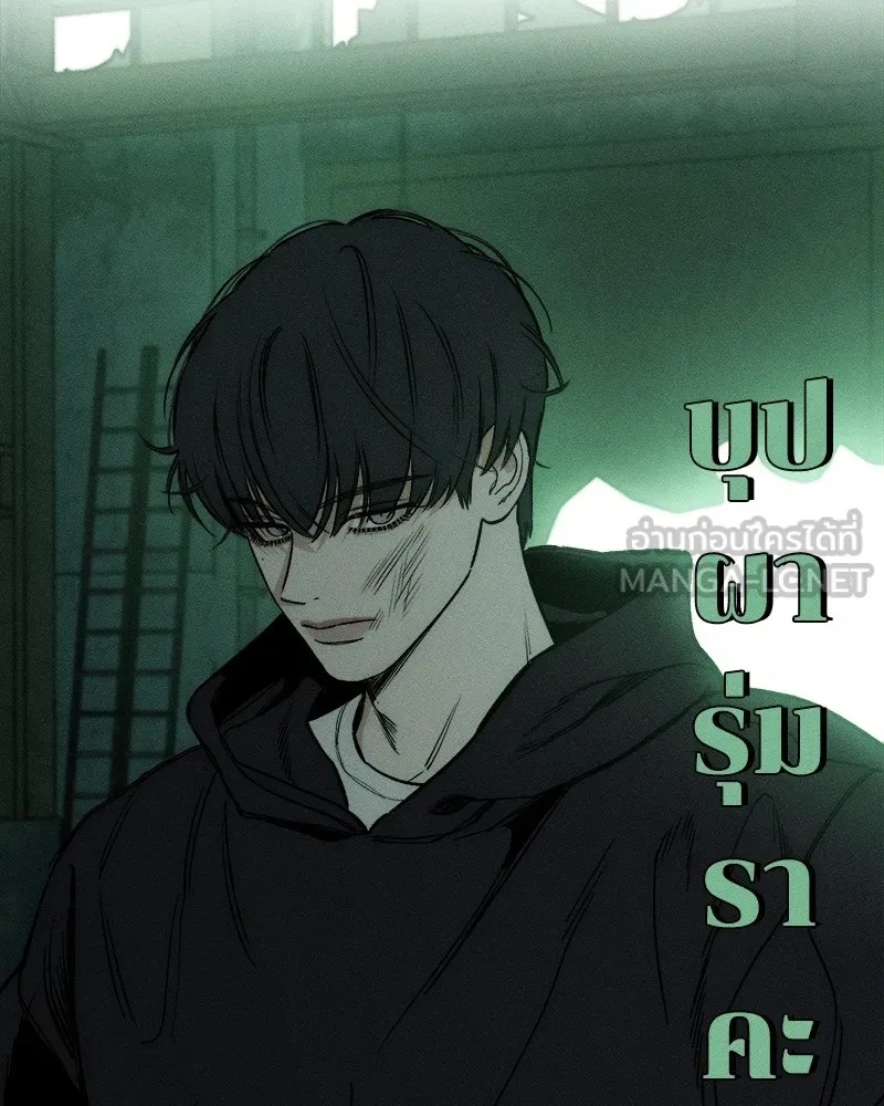 Tears on a Withered Flower ตอนที่ 6 150