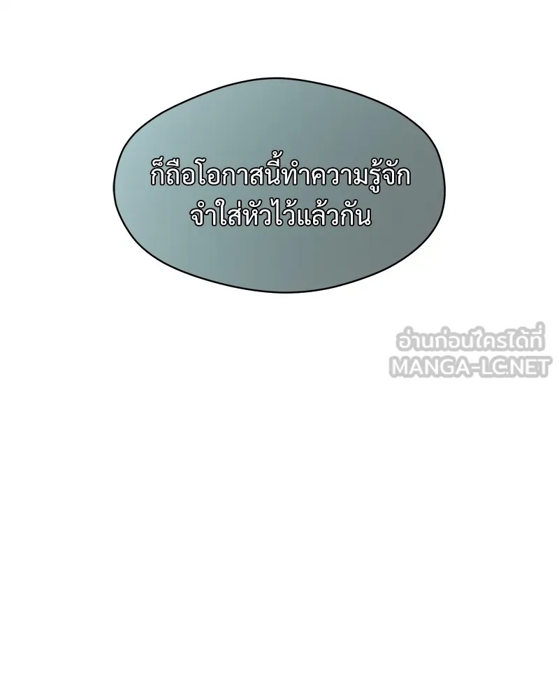Tears on a Withered Flower ตอนที่ 6 147