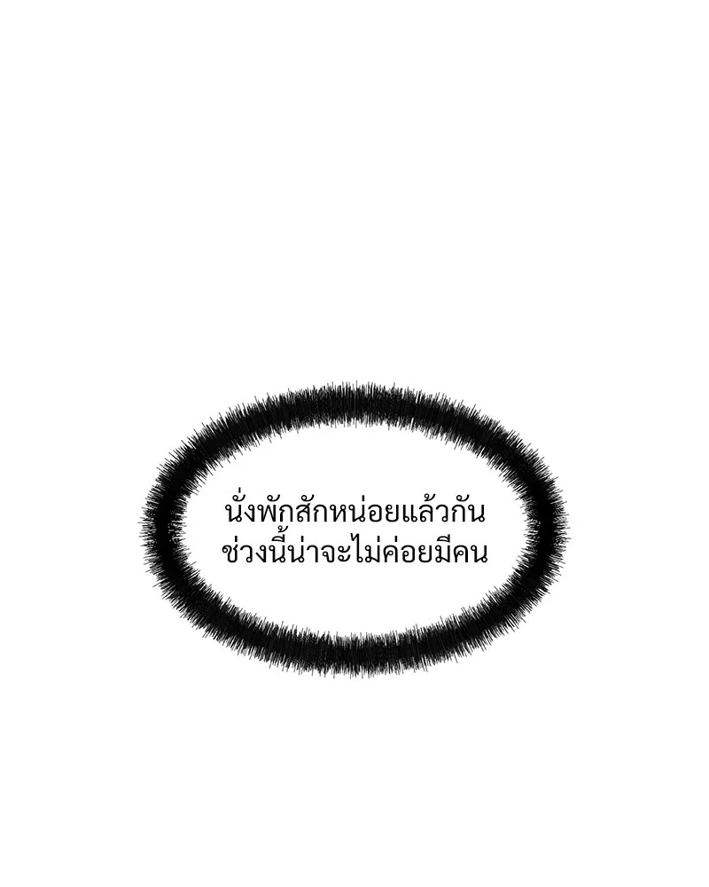 Tears on a Withered Flower ตอนที่ 6 158