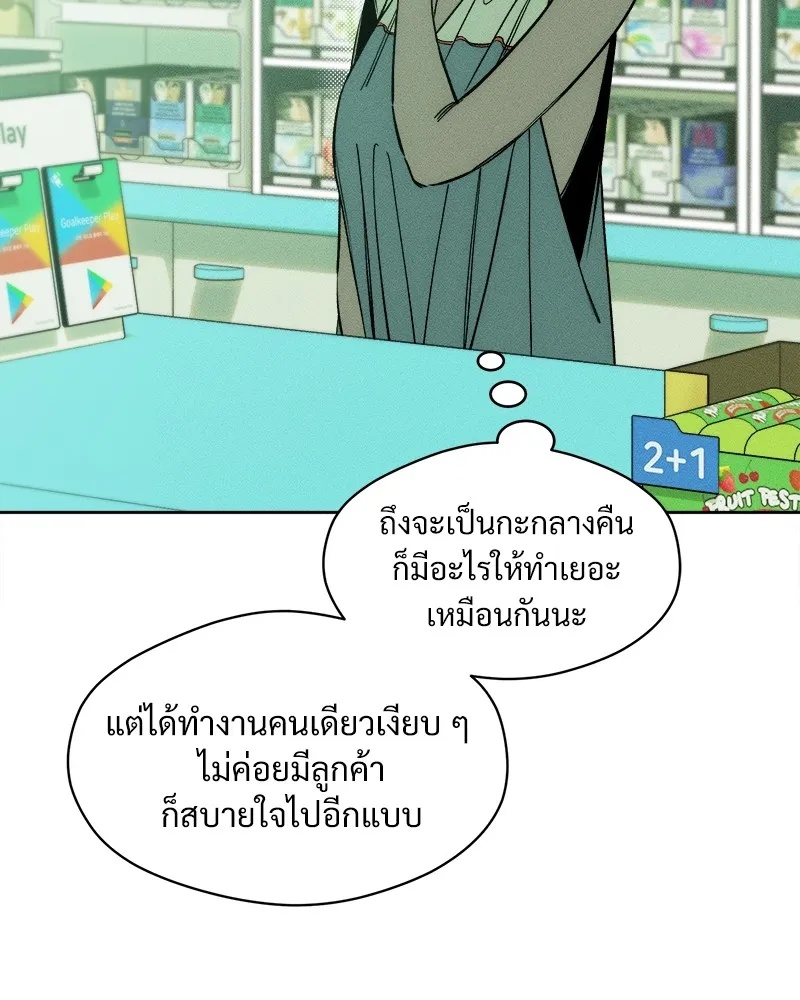 Tears on a Withered Flower ตอนที่ 6 157