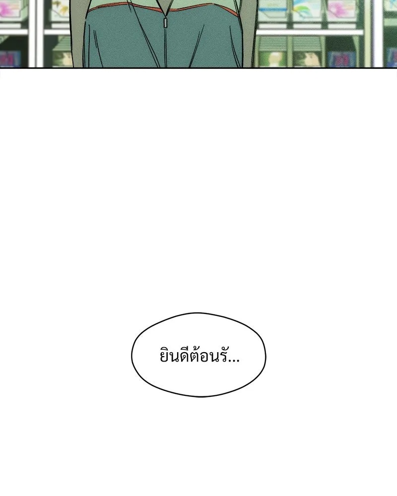 Tears on a Withered Flower ตอนที่ 6 161
