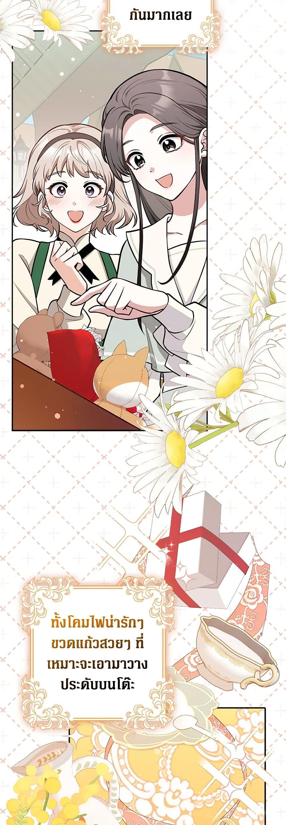 Friends Shouldn’t Act This Way ตอนที่ 10 25