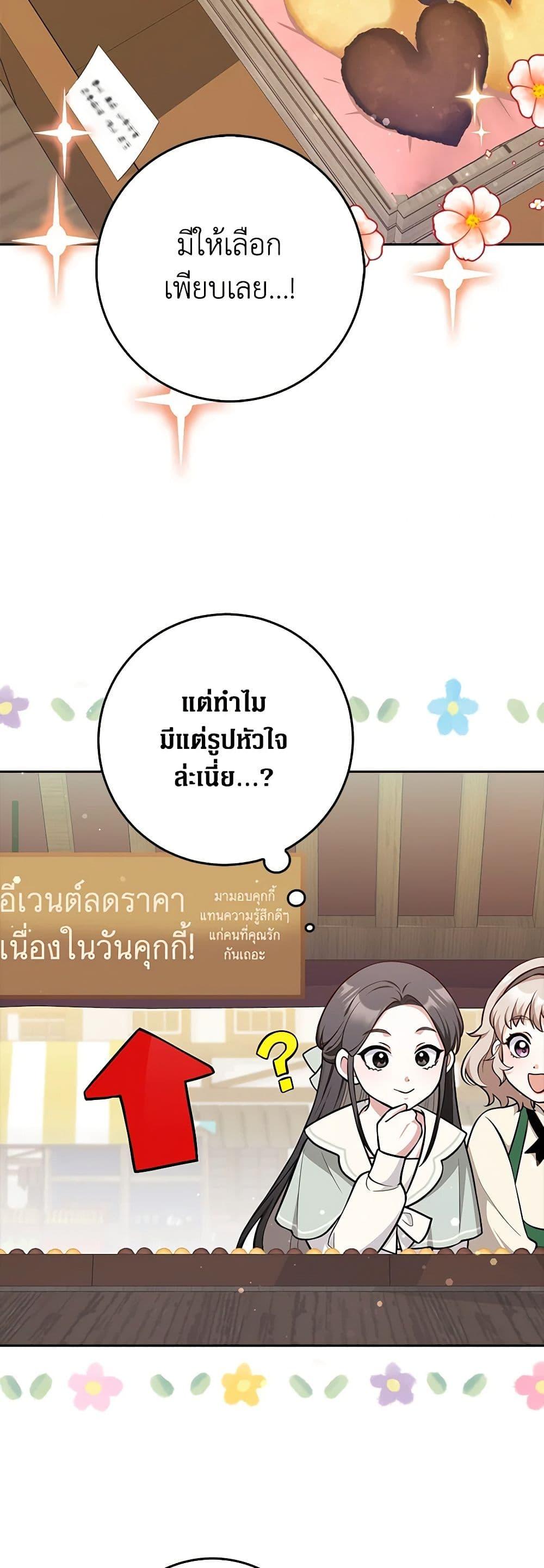 Friends Shouldn’t Act This Way ตอนที่ 10 30