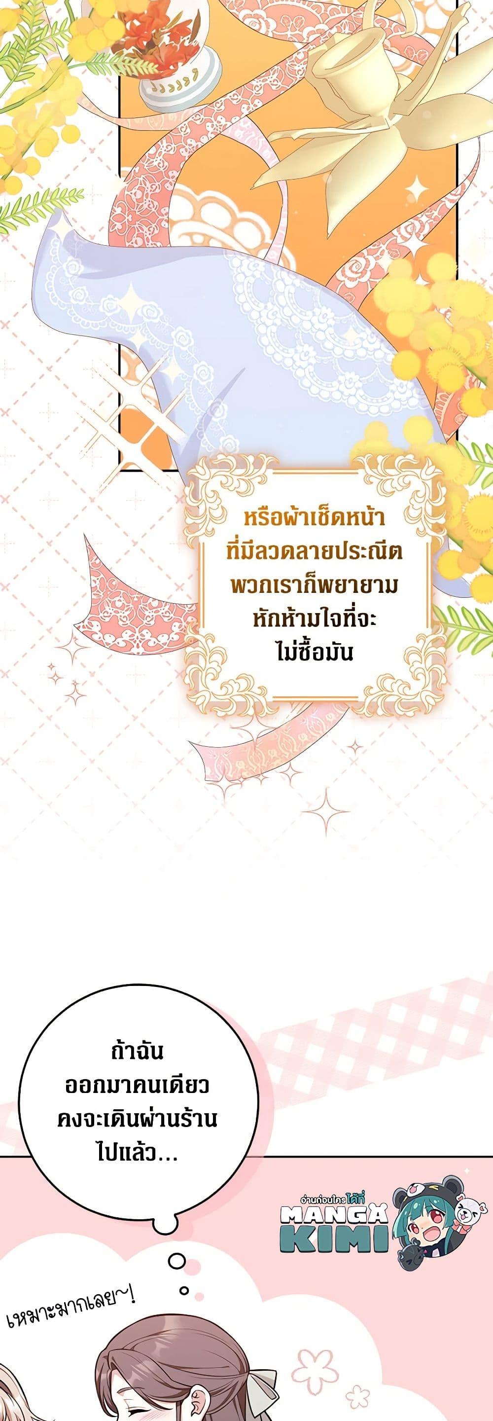 Friends Shouldn’t Act This Way ตอนที่ 10 26