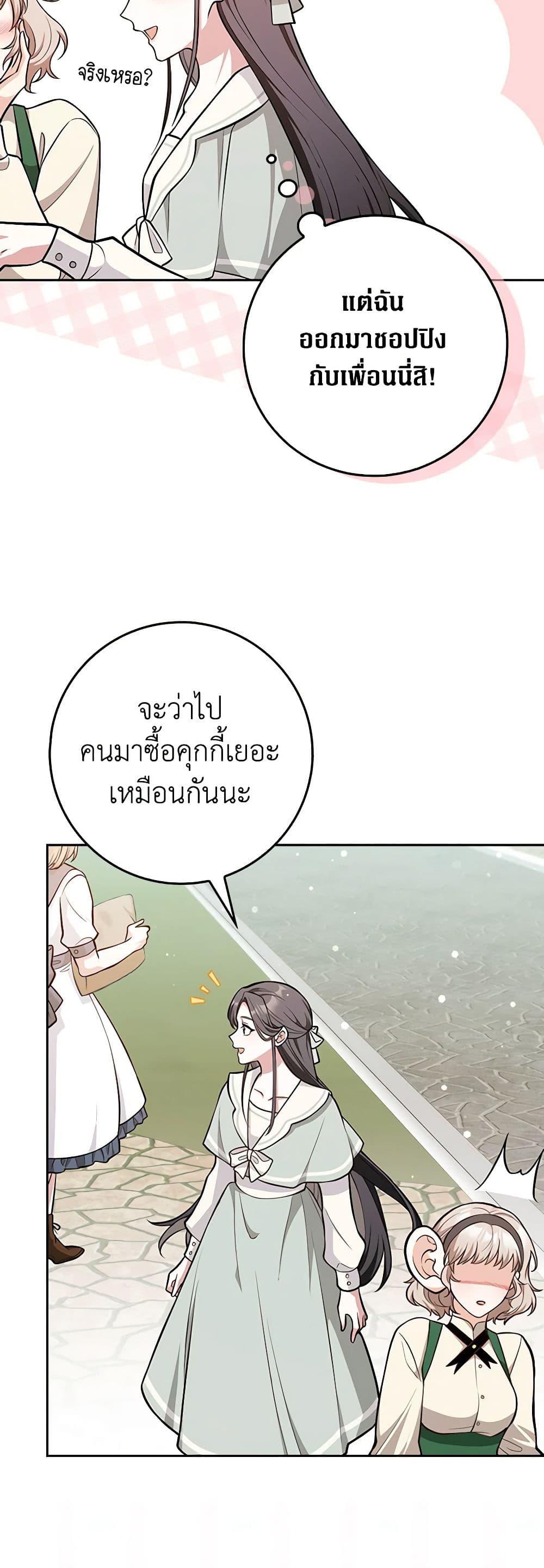 Friends Shouldn’t Act This Way ตอนที่ 10 27