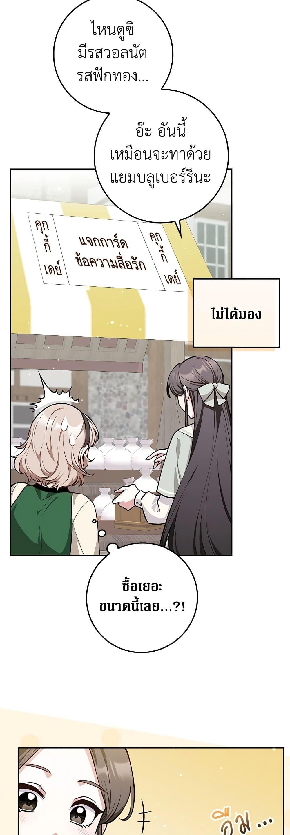 Friends Shouldn’t Act This Way ตอนที่ 10 31