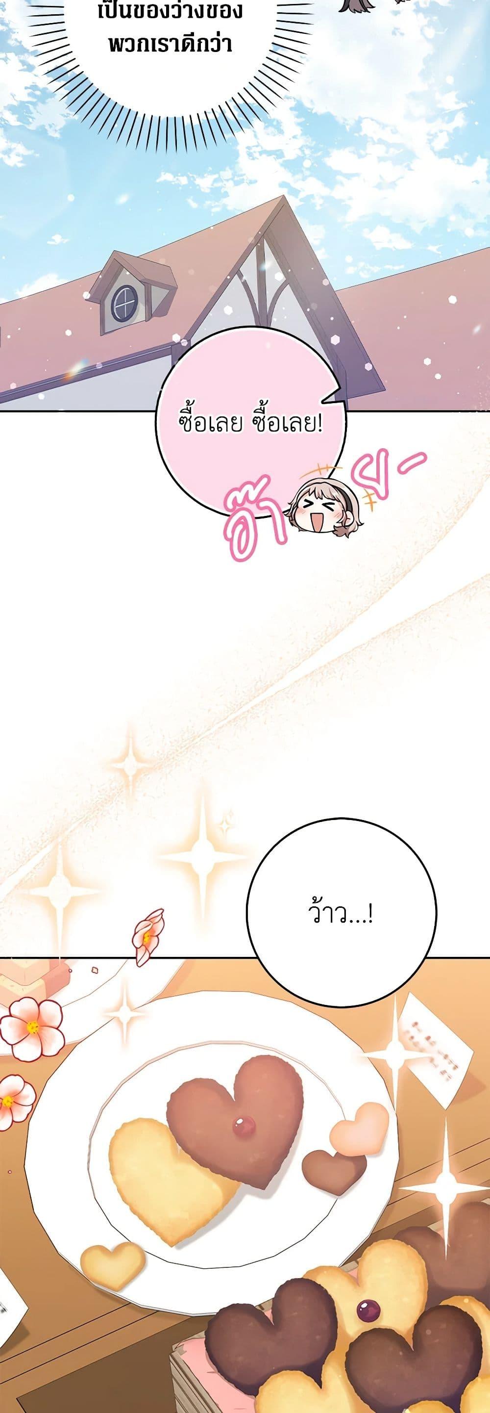 Friends Shouldn’t Act This Way ตอนที่ 10 29