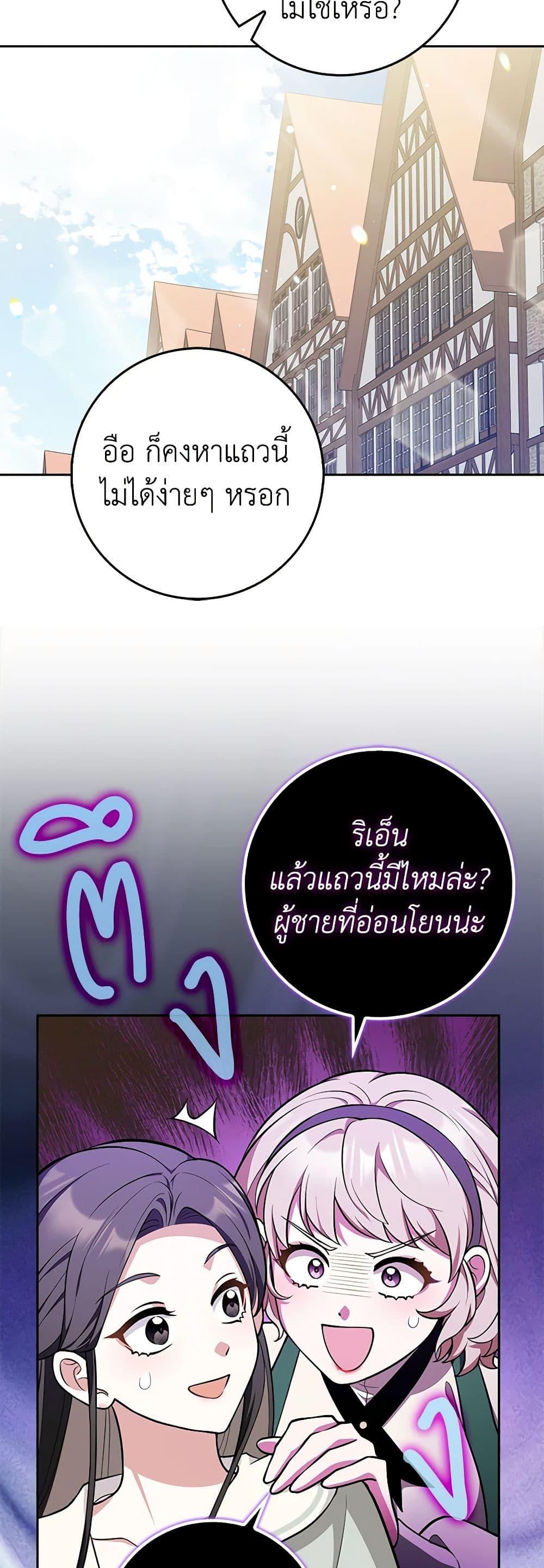 Friends Shouldn’t Act This Way ตอนที่ 10 36