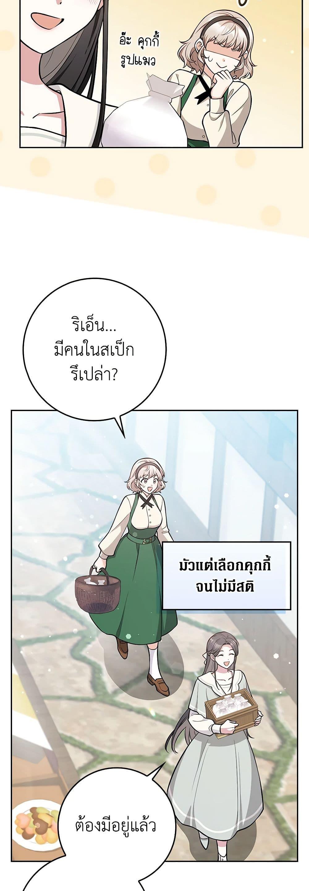 Friends Shouldn’t Act This Way ตอนที่ 10 32
