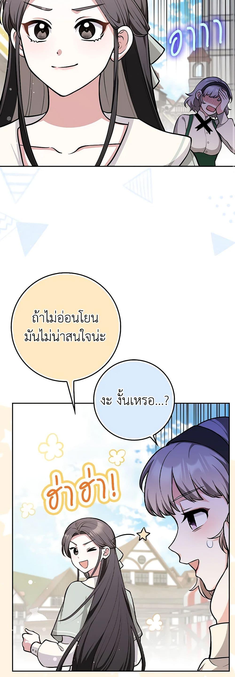 Friends Shouldn’t Act This Way ตอนที่ 10 34